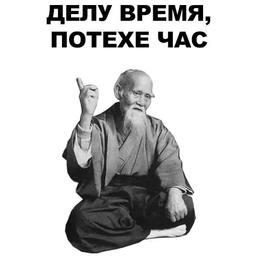 Мудрец preview