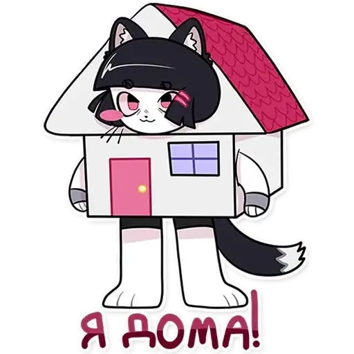 Sticker 🏠