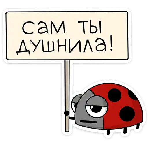 Sticker 🐞