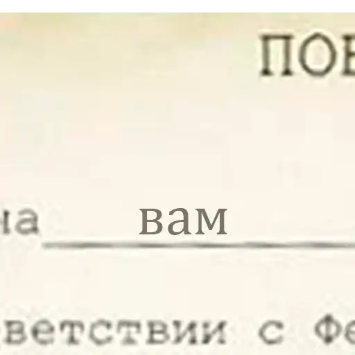 Повестка preview