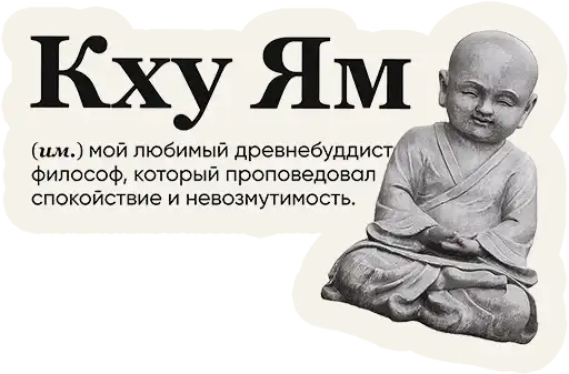 SlovoDna by Karavaev preview