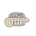 Sticker 🖕