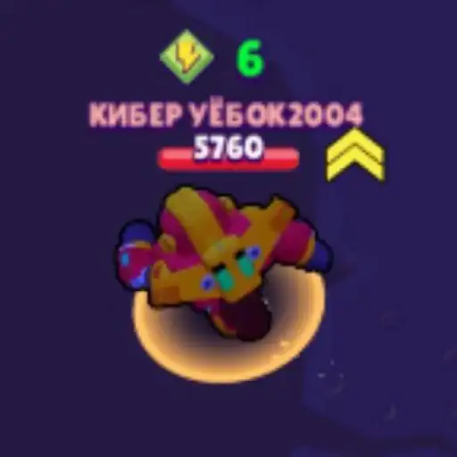 Токсик preview