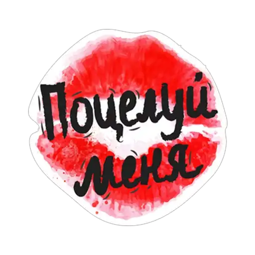 Sticker 💋