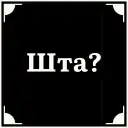 By Очень немое кино 2 preview