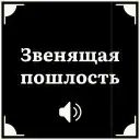 By Очень немое кино 2 preview