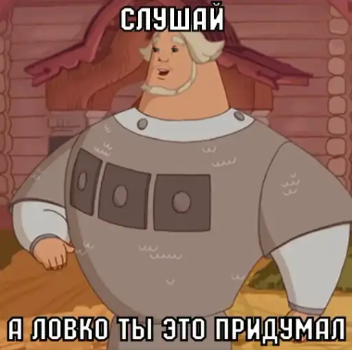 Добрыня preview