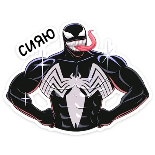 Sticker 💪