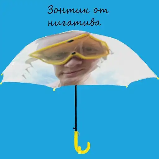 Sticker 🌂