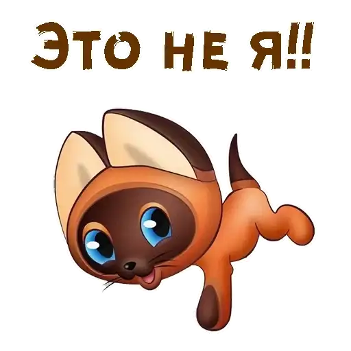 Котёнок по имени Гав preview