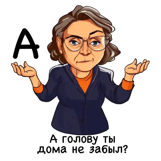 Алфавит учителя preview