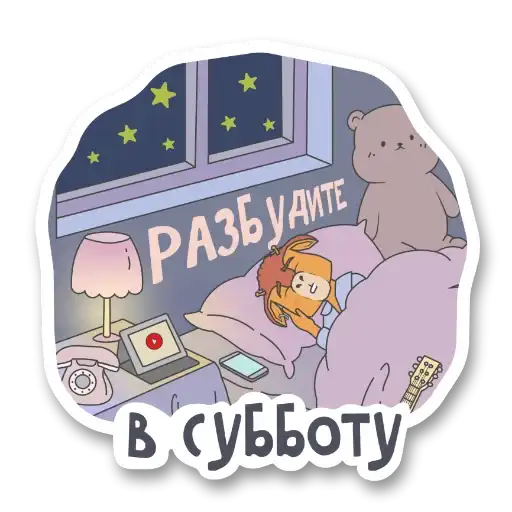 Sticker 😴
