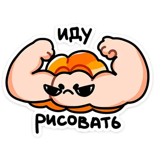Sticker 💪