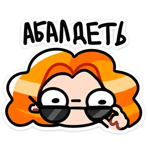 Sticker 😳