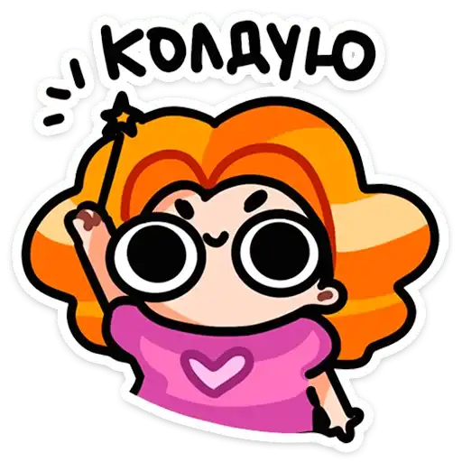 Sticker 🧙