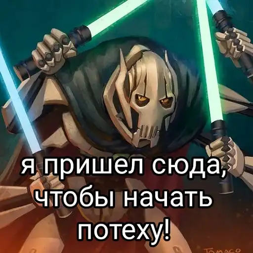 Потеха preview