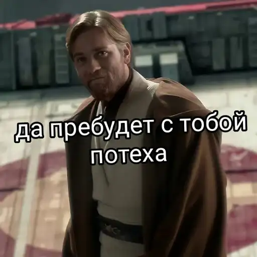 Потеха preview