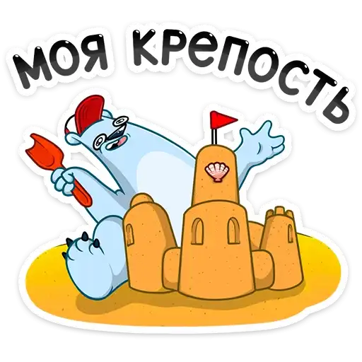 Отпуск Севы preview