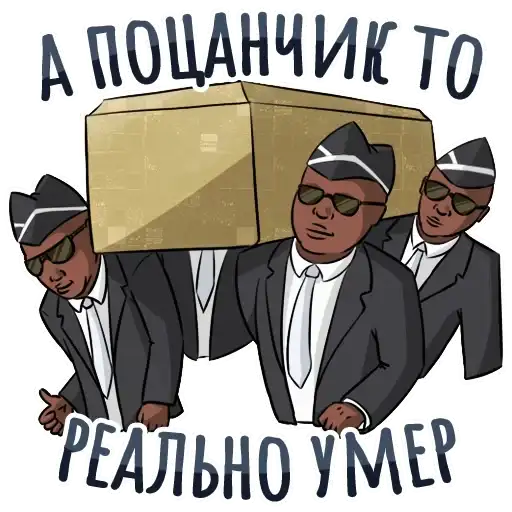 Coffin и другие preview