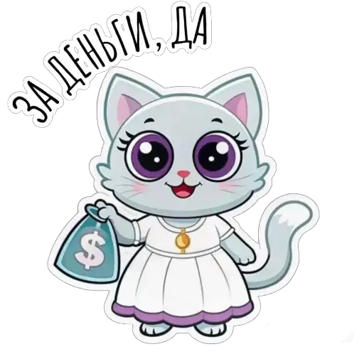 Sticker 💰
