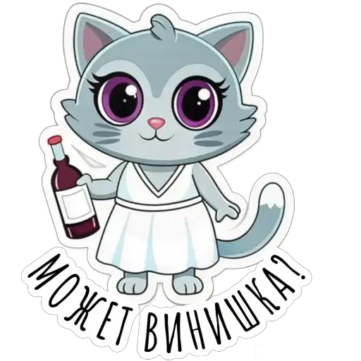 Sticker 🍷