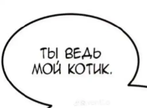 Фразы из манхв preview