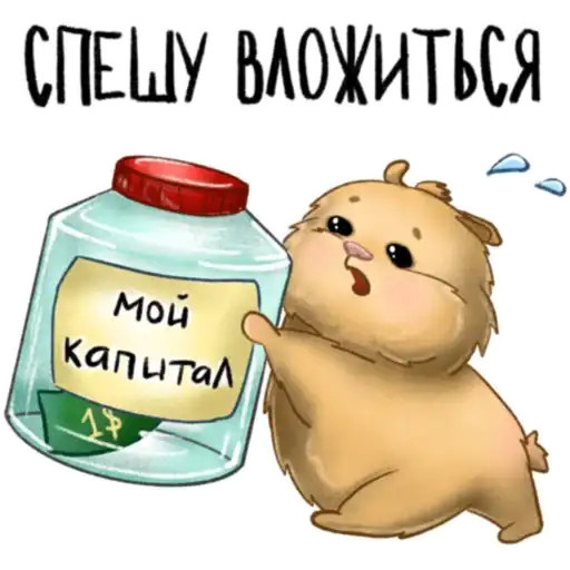 Хомяк Инвестор preview