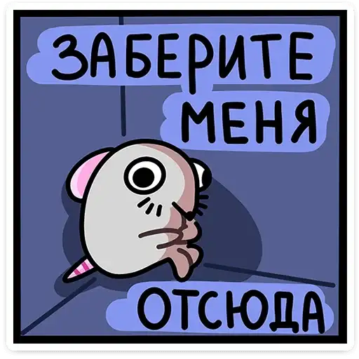 Школьный Крысюк preview