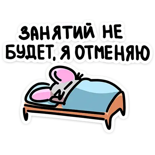Sticker 😴