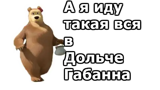 Маша и Медведь preview