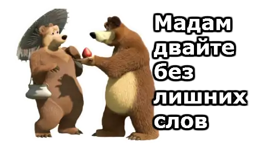 Маша и Медведь preview