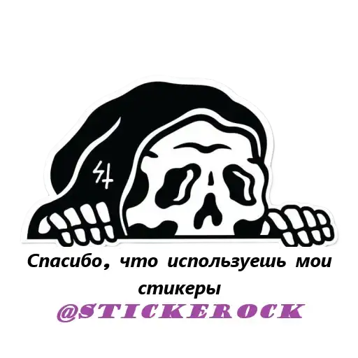 Sticker 💀