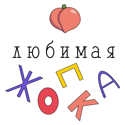 Sticker 🍑