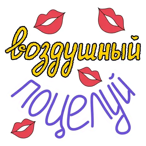 Sticker 💋