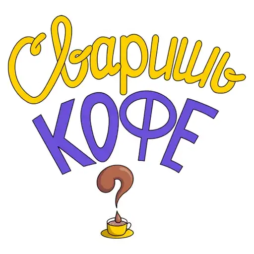 Sticker ☕️