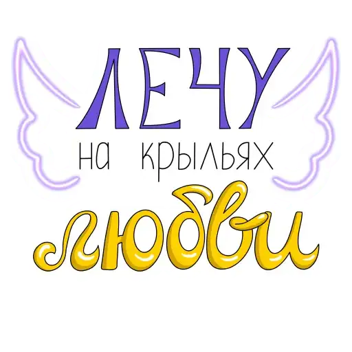 Слова о любви preview