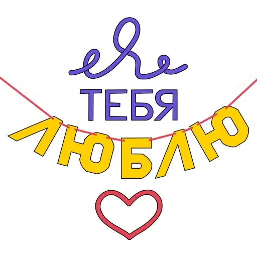 Sticker ❤️