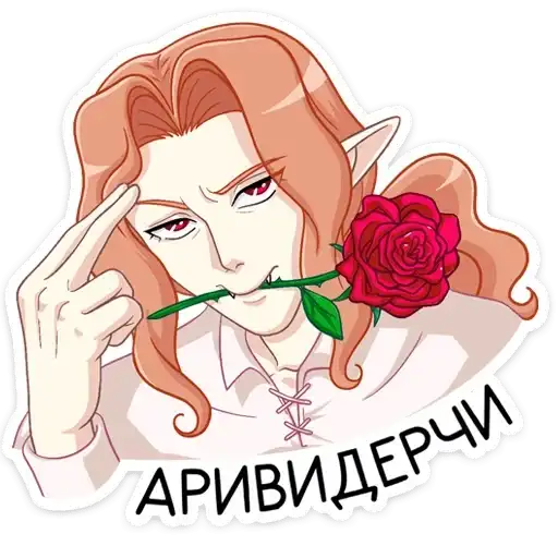 Sticker 🌹