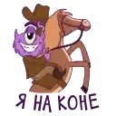 Sticker 🤠
