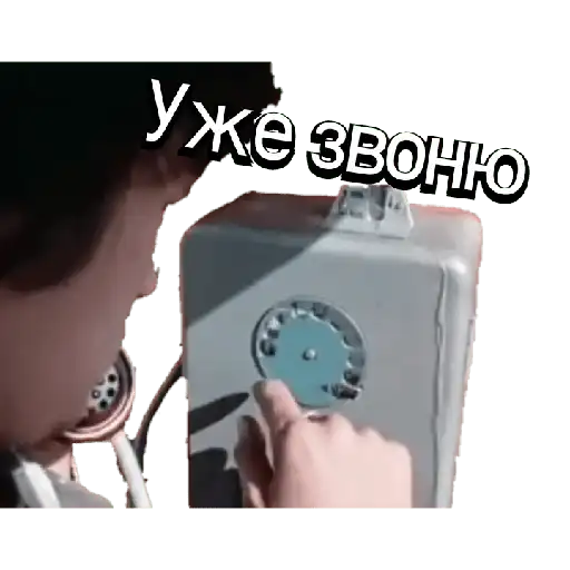 Sticker 📞