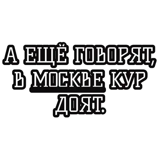 Русские пословицы 🪆 preview