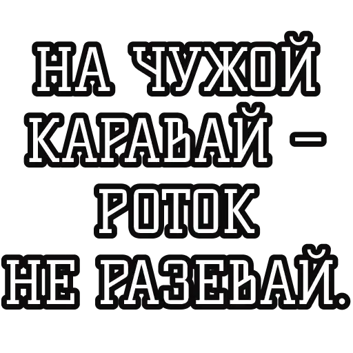 Русские пословицы 🪆 preview