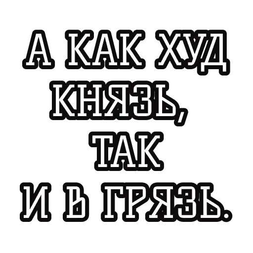 Русские пословицы 🪆 preview