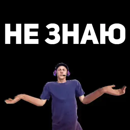 Sticker 🤷‍♂️