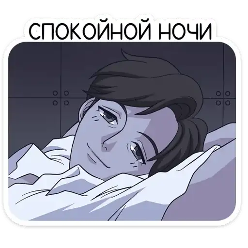 Sticker 😴