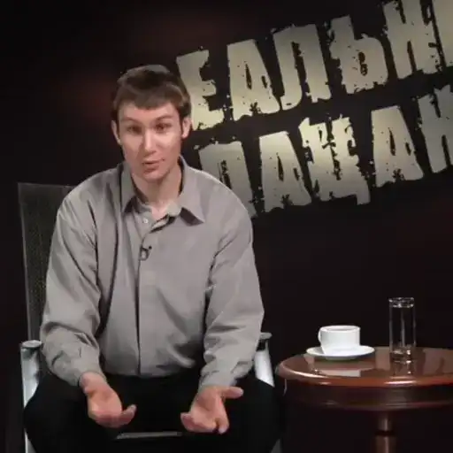 Реальные пацаны preview