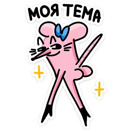 Sticker 🐭