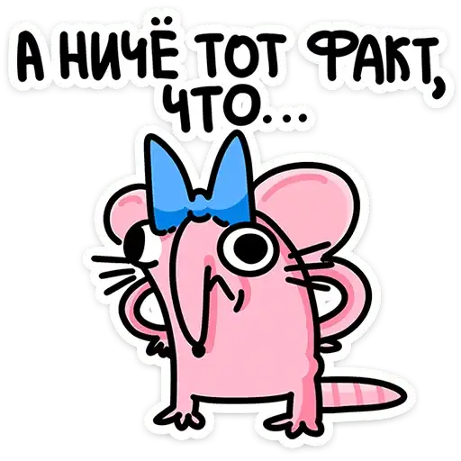Sticker 🐭