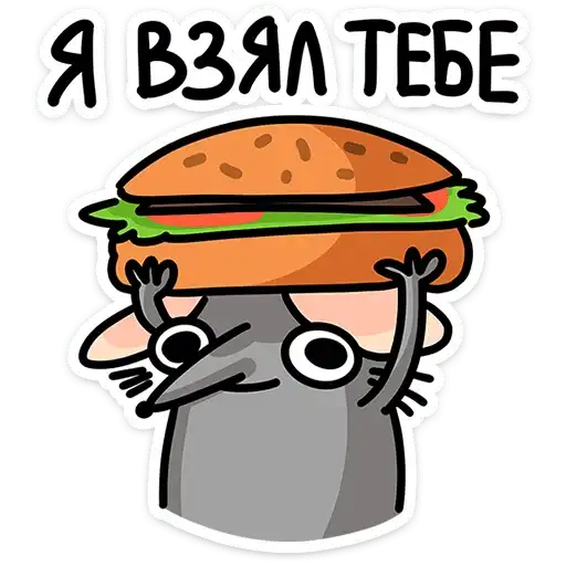 Sticker 🍔