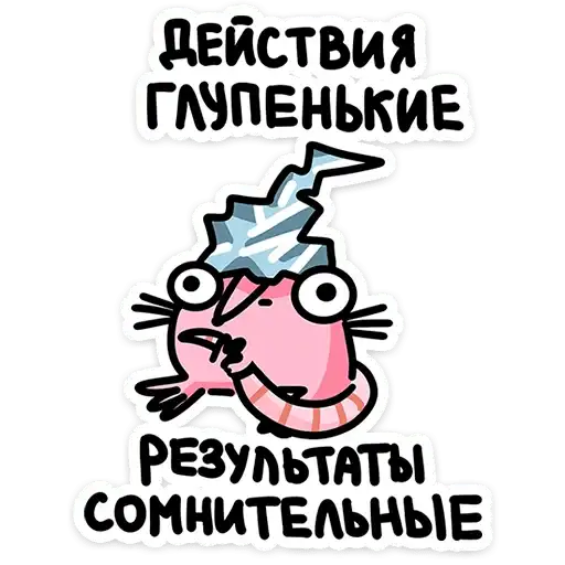 Sticker 😳